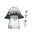 JINGONのきのこ2（個別スタンプ：11）