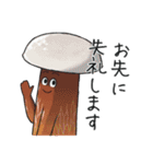 JINGONのきのこ2（個別スタンプ：25）