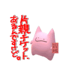片親スタンプ(王族向け)（個別スタンプ：20）