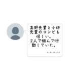 剣道部副将の意地と欲（個別スタンプ：31）