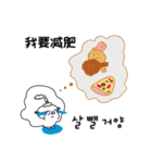 “ハヤンイ”(Korean, Chinese-Simplified)（個別スタンプ：12）