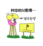 “ハヤンイ”(Korean, Chinese-Simplified)（個別スタンプ：23）