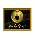 家紋と簡単四字言葉 丸に下がり藤2（個別スタンプ：3）