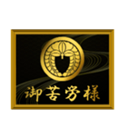 家紋と簡単四字言葉 丸に下がり藤2（個別スタンプ：4）