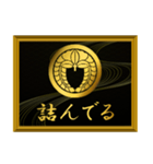 家紋と簡単四字言葉 丸に下がり藤2（個別スタンプ：10）