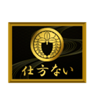 家紋と簡単四字言葉 丸に下がり藤2（個別スタンプ：11）