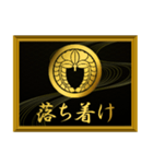 家紋と簡単四字言葉 丸に下がり藤2（個別スタンプ：17）