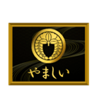 家紋と簡単四字言葉 丸に下がり藤2（個別スタンプ：22）