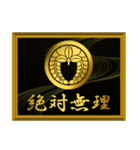 家紋と簡単四字言葉 丸に下がり藤2（個別スタンプ：26）