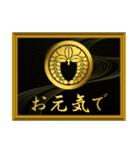 家紋と簡単四字言葉 丸に下がり藤2（個別スタンプ：29）