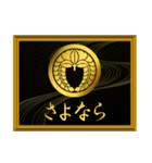 家紋と簡単四字言葉 丸に下がり藤2（個別スタンプ：31）