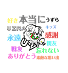 UZrA-UZNTバレーボール（個別スタンプ：40）