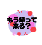 日常会話 よく使う家族の会話 彩り（個別スタンプ：2）