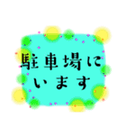 日常会話 よく使う家族の会話 彩り（個別スタンプ：6）