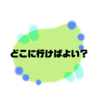 日常会話 よく使う家族の会話 彩り（個別スタンプ：11）