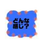 日常会話 よく使う家族の会話 彩り（個別スタンプ：15）