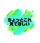 日常会話 よく使う家族の会話 彩り（個別スタンプ：17）