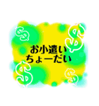 日常会話 よく使う家族の会話 彩り（個別スタンプ：18）