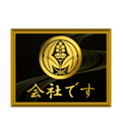 家紋と簡単四字言葉 丸に抱き沢瀉8（個別スタンプ：4）