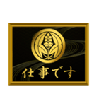 家紋と簡単四字言葉 丸に抱き沢瀉8（個別スタンプ：6）