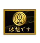 家紋と簡単四字言葉 丸に抱き沢瀉8（個別スタンプ：9）