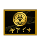 家紋と簡単四字言葉 丸に抱き沢瀉8（個別スタンプ：22）