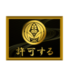 家紋と簡単四字言葉 丸に抱き沢瀉8（個別スタンプ：23）