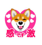 柴犬はなちゃんのスタンプだよ（個別スタンプ：6）