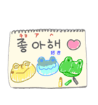 【韓国語】かえるくんとともだち（個別スタンプ：16）