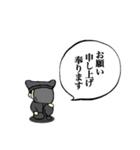 黒衣のスタンプ（個別スタンプ：4）