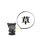 黒衣の一文字スタンプ（個別スタンプ：1）