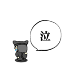 黒衣の一文字スタンプ（個別スタンプ：7）