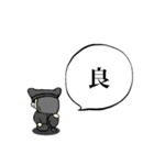 黒衣の一文字スタンプ（個別スタンプ：8）