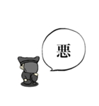 黒衣の一文字スタンプ（個別スタンプ：9）