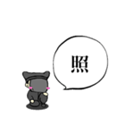 黒衣の一文字スタンプ（個別スタンプ：14）