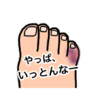 足の指が折れた人のスタンプ（個別スタンプ：8）