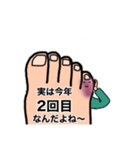 足の指が折れた人のスタンプ（個別スタンプ：10）