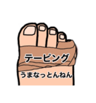 足の指が折れた人のスタンプ（個別スタンプ：18）