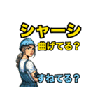 自動車業界で働く人の為の業界人スタンプ（個別スタンプ：3）