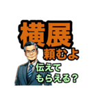 自動車業界で働く人の為の業界人スタンプ（個別スタンプ：16）