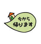 日常で使える便利な吹き出しスタンプ！（個別スタンプ：1）