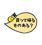 日常で使える便利な吹き出しスタンプ！（個別スタンプ：35）