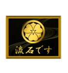 家紋と簡単四字言葉 丸に剣片喰2（個別スタンプ：1）