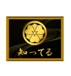 家紋と簡単四字言葉 丸に剣片喰2（個別スタンプ：2）