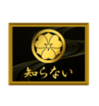 家紋と簡単四字言葉 丸に剣片喰2（個別スタンプ：3）