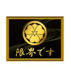 家紋と簡単四字言葉 丸に剣片喰2（個別スタンプ：5）