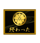 家紋と簡単四字言葉 丸に剣片喰2（個別スタンプ：9）