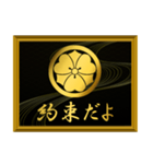 家紋と簡単四字言葉 丸に剣片喰2（個別スタンプ：12）