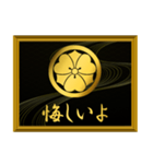 家紋と簡単四字言葉 丸に剣片喰2（個別スタンプ：13）