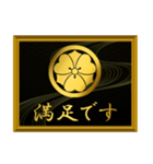 家紋と簡単四字言葉 丸に剣片喰2（個別スタンプ：15）